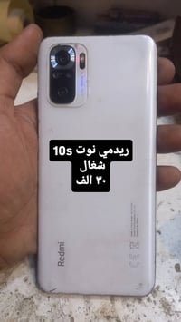 ريدمي نوت 10s • شلعه • توصيل