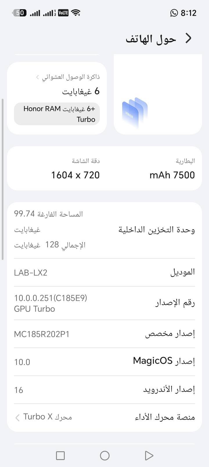 هونر X7e • رام ٦ جيجا • بطارية ٧٥٠٠mAh