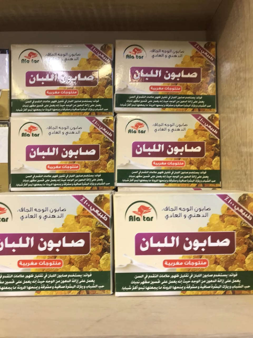 بعض منتجات الروضه الاعشاب الطبيعيه العنوان /بغدادقرب الجزيره السياحيه منطقه كميره ***********
