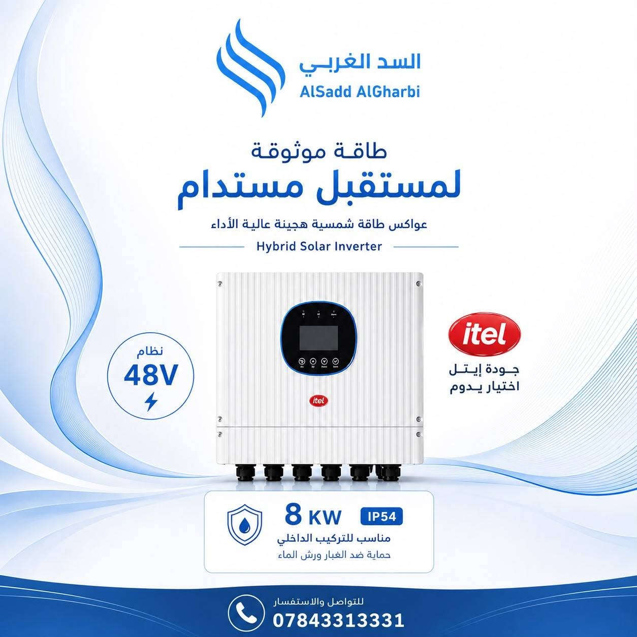 بطارية LVTOPSUN LiFePO₄ سعة 16KW
الكمية محدودة
📦 الحجز مفتوح تسليم مباشر 
احجز نسختك من الآن قبل نفاد الكمية.
🚛 تجهيز فوري للحاويات
نوفر ألواح ASTRONERGY N7 620W بتجهيز مباشر من المخزن، مع أسعار استثنائية للحاويات الكاملة.
فرصة مناسبة للتجار والموزعين مع ضمان أصلي وجودة عالمية.
📞 ***********

🚨 وصلت حديثاً – انفيرترات itel Energy IP54 🚨
نوفر لكم أحدث انفيرترات itel Energy بتصميم IP54 المقاوم للغبار والرطوبة، بجودة عالية وأداء يعتمد عليه.
✅ الأحجام المتوفرة:⚡ 8 كيلوواط
💰 أسعار تنافسية جداً 📦 الكميات محدودة والحجز مفتوح ابتداءً من الآن.
📞 للاستفسار والطلبات: ***********
