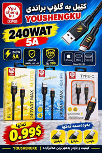 كيبل YOSHENGKU • 240W 5A • لايتنينج مايكرو تايب‑سي