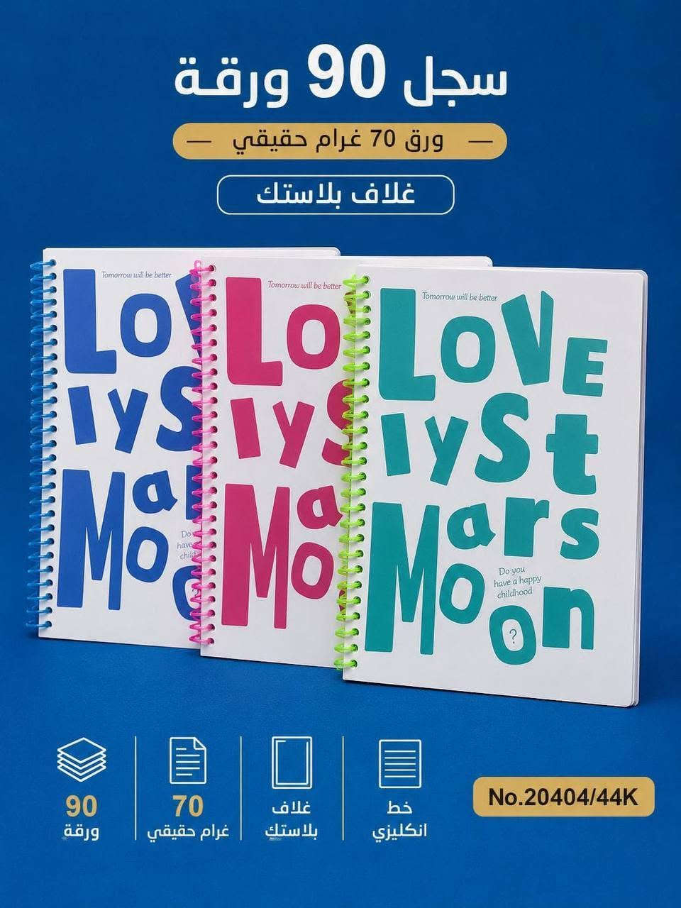 سجل انكليزي
السعر ١٥٠٠
مكتبة جيكور كوت الطشاش شارع الإسعاف الفوري قرب أسواق بركات ابوالفضل العباس عليه السلام للحجز والاستفسار مراسلة الصفحة الرئيسية او الاتصال على رقــم ***********

نص مكتوب في الصور:
- LOVE NOTEBOOK سجل إنكليزي سيم بلاستيك 90 ورقة ورق 70 غرام كود 20404/44 غلاف بلاستيك متين سلك حلزوني قوي ورق 70 غرام 90 ورقة
- سجل 90 ورقة ورق 70 غرام حقيقي غلاف بلاستيك Tomorrow will be better Lo Love ly St Mars Moon Do you have a happy childhood ? 90 ورقة 70 غرام حقيقي غلاف بلاستيك خط انكليزي No.20404/44K