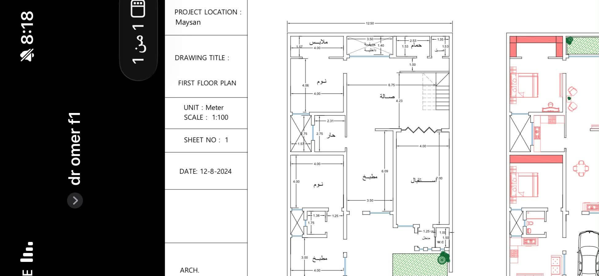 � دار للبيع – بناء مودرن
📐 المساحة: 250 متر
📏 12.5 × 20 متر
🏡 طابق واحد
🏗️ بناء مودرن بتصميم حديث وعصري
🏛️ صالة بطول 12 متر

️ غرفة ماستر
👗 دريسنك روم
🏠 مشتمل معزول بالكامل عن البيت
🪟 حديد شبابيك روسي درجة أولى
🔲 ألمنيوم تركي كامل البيت
⚡ سويجات ميلانو متصل
✨ شغل وتشطيب درجة أولى
🛡️ ضمان 25 سنة
🔑 البيت كامل وما ناقصه حباية
الابعاد و القيسات داخل الصور 

📍  الجمعيات حجي حسن الثانية 
� للاستفسار والتفاصيل، مراسلة خاص
***********

نص مكتوب في الصور:
- مشاركة تحرير
- 1 من 1 PROJECT TITLE : House plans Design PROJECT LOCATION : Maysan DRAWING TITLE : FIRST FLOOR PLAN UNIT : Meter SCALE : 1:100 SHEET NO : 1 DATE: 12-8-2024 ARCH. FATIMA ALARIS ORIENTATION :
- 11 LTE 8:18
- dr. omer f2
- 177 ك.ب. • مستند PDF
- المساحة الحرة
- الملاحظات
- البريد
- الإرسال السريع
- حفظ في الملفات
- ملاحظة
- سريعة جديدة
- طباعة
- نسخ
- PROJECT LOCATION : Maysan DRAWING TITLE : FIRST FLOOR PLAN UNIT : Meter SCALE : 1:100 SHEET NO : 1 DATE: 12-8-2024 ARCH. ملابس حديقة داخلية حمام غسيل نوم صالة جار نوم مطبخ استقبال مدخل W.C مطبخ dr omer f1 1 من 1 8:18
- dr. omer dim 2 1 من 1 5.00 4.00 نوم 0.20 0.20 5.13 بالكون 2.00 0.50 0.30 0.20 1.50 0.20
- dr. omer dim.
- 1 من 1