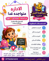 إمبراطورية العسل • منهاج دولي • خدمي نواب الضباط