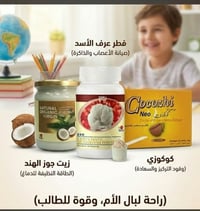 فطر عرف الأسد • زيت جوز الهند عضوي • تركيز دراسي
