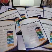 سجل غياب • ملون • فئة ٥٠