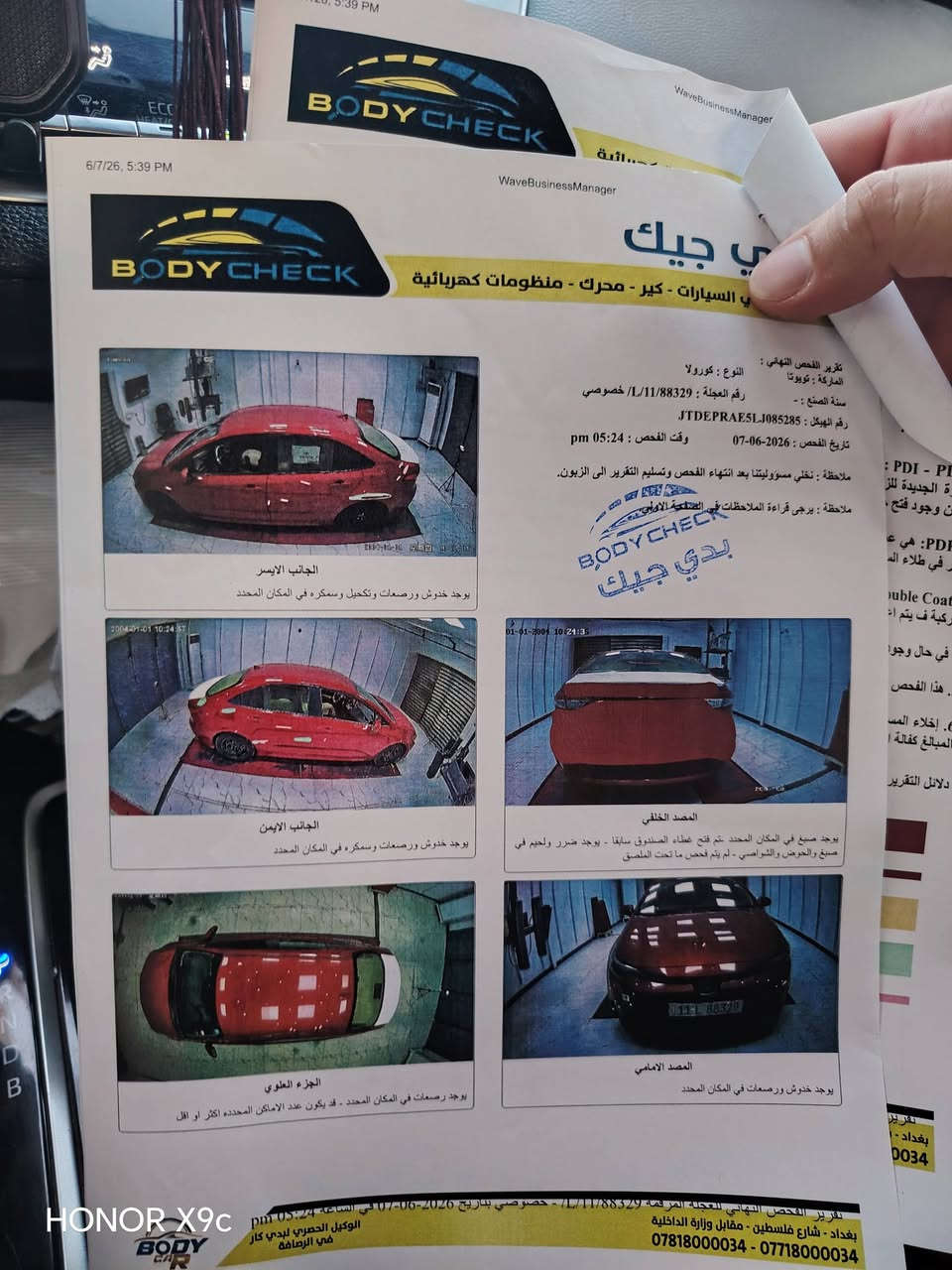 كورلا ٢٠٢٠ للبيع فقط 
وارد أمريكي LE  هزه جديده 
محرك ١٨٠٠
بانزين
سياره نضيفه كير ومحرك مكفول. تبريد ثلج 
رقم بغداد بأسمي.
رادار امامي. تحكم ستيرن..
حادثها جنطه فقط صور الحادث مرفق  بالمنشور.
مكاني بغداد
سعر ١٢٨
رقم تلفون ***********
