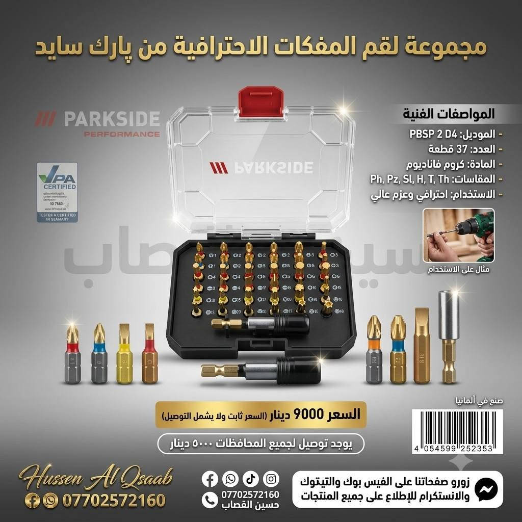 باركسايد ألماني • عدة ورشة • ضوء عمل قابل للشحن