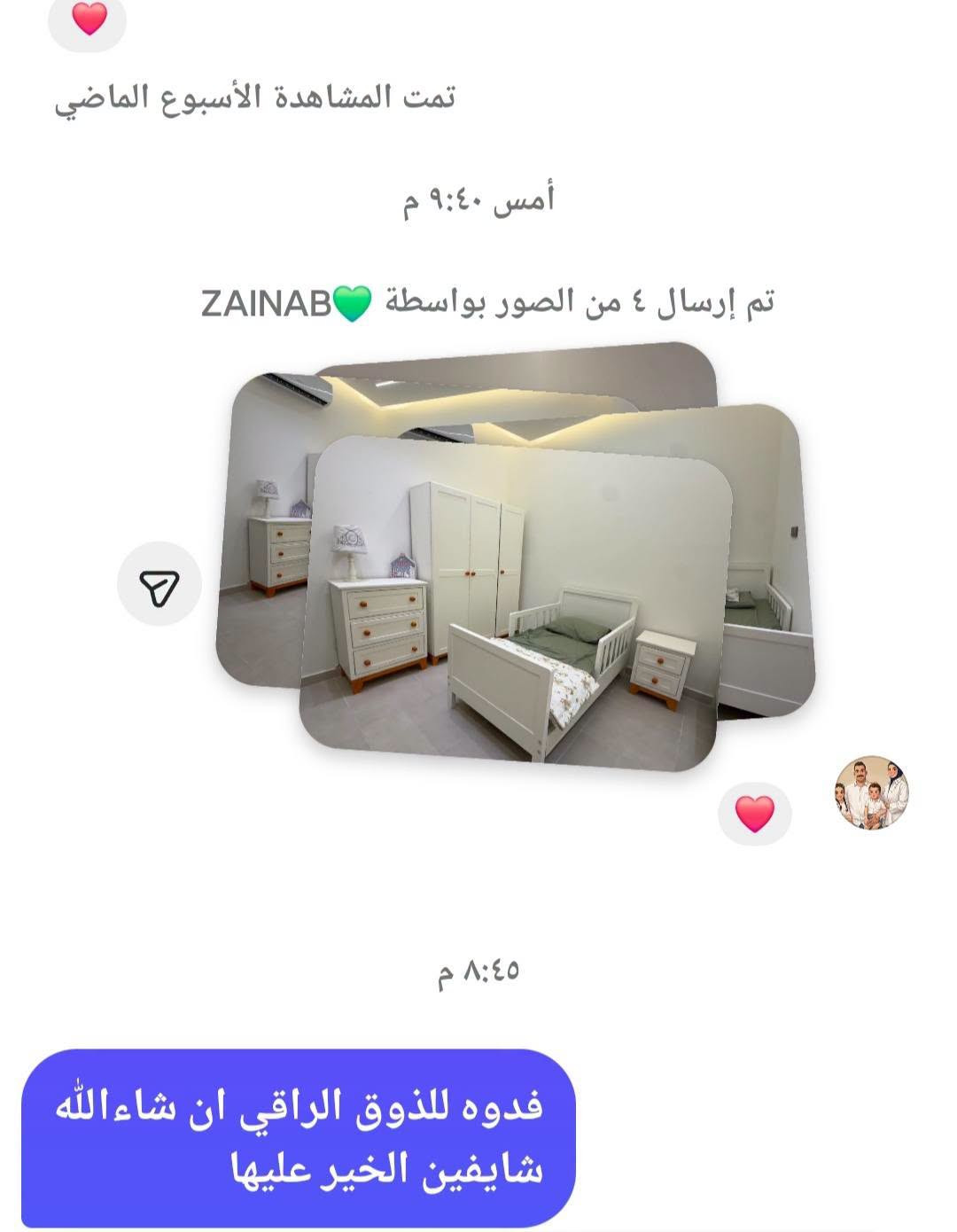 أوردر زبونتنا الراقية من العمارة.. شايفين الخير ان شاءالله وشكرا على الصور الجميلة ✨️ 🏡

نص مكتوب في الصور:
- Room
- تمت المشاهدة الأسبوع الماضي
- أمس ٩:٤٠ م
- تم إرسال ٤ من الصور بواسطة ZAINAB
- ٨:٤٥ م
- فدوه للذوق الراقي ان شاءالله شايفين الخير عليها