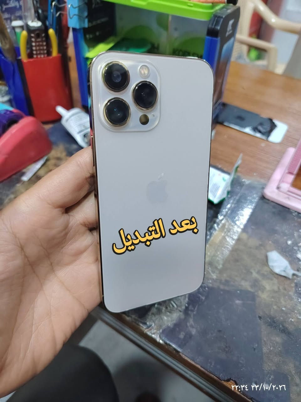 آيفون 13 برو ماكس • تبديل ظهر • الانبار هيت
