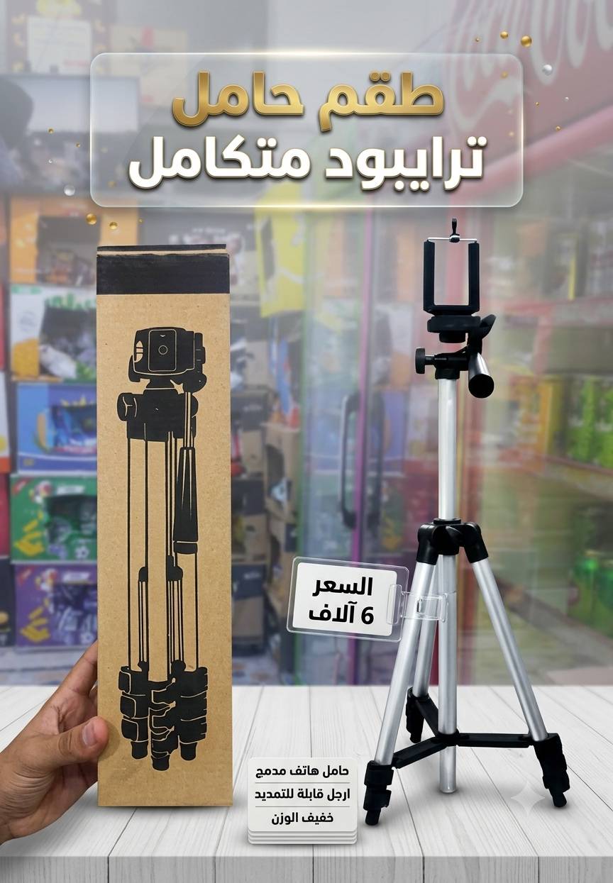 جملة • إلكترونيات • متوفر
