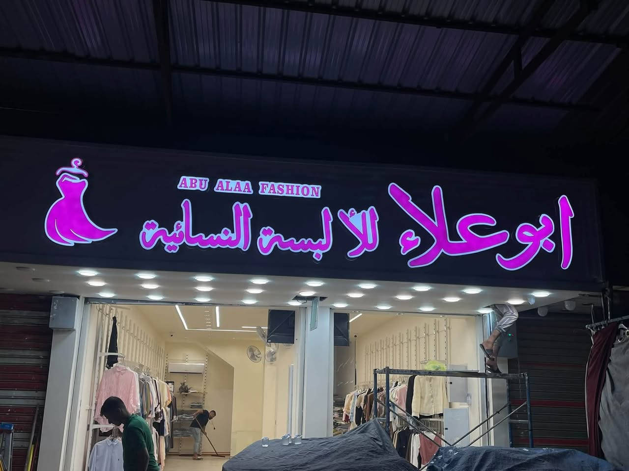 حروف ضوئية • 3D • ضمان ٥ سنوات