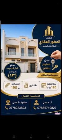 عمالنا. اشراف. وتنفيذ  كواد متخصص كل الكوادر وشراف هندسي  سرعه انجاز و...