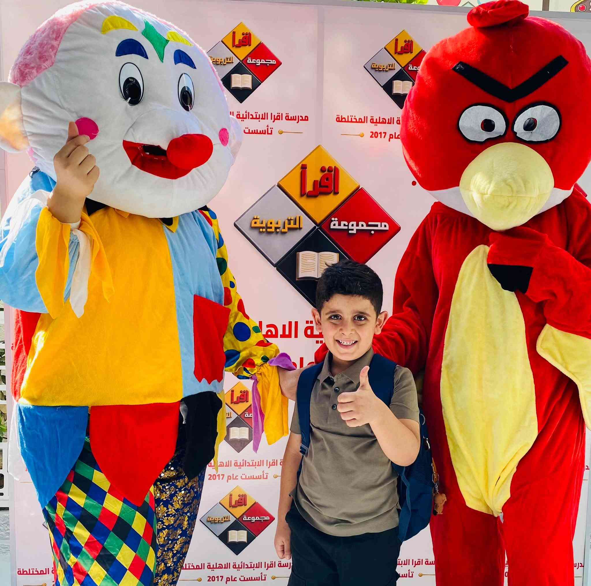🎈 يومٌ ترفيهي مليء بالفرح لصف الاول  🎈

استقبلنا تلاميذنا الصغار في يوم ترفيهي مميز، لنمنحهم بداية جميلة مليئة بالابتسامات والمرح ❤️

🎨 الموسيقى والفنون أطلقت مواهبهم وأبداعاتهم.
⚽ الرياضة أضافت أجواءً من النشاط والحماس.
🎬 السينما أخذتهم في رحلة ممتعة بين المشاهدة والخيال.

كان يوماً مليئاً بالضحكات واللحظات الجميلة، ليبقى في ذاكرتهم كواحدة من أجمل بداياتهم في المدرسة 🥰✨

مدرستنا بيتٌ للعلم، ومكانٌ للفرح والطفولة ❤️

Address | العنوان
بغداد – السيدية – الشارع التجاري
قرب أسواق حــمــص 
فرع مجمع (Shopping Shop).

للتواصل معنا | Contact Us
☎️ Mobile & WhatsApp
***********
***********

ملاحظة: متواجدون يومياً من 
الساعة 8:00 إلى الساعة 1:30

 “اقرأ، فبالعلم ترتقي العقول وتنهض الأمم ."

