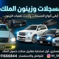 مسجلات • زينون • النجف العسكري