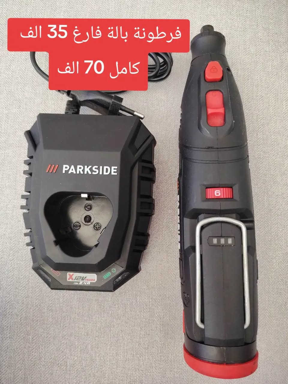 باركسايد • بالة ألماني • عدد يدوية
