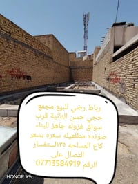 رباط رضي • مجمع حجي حسن الثانية • ١٣٥م