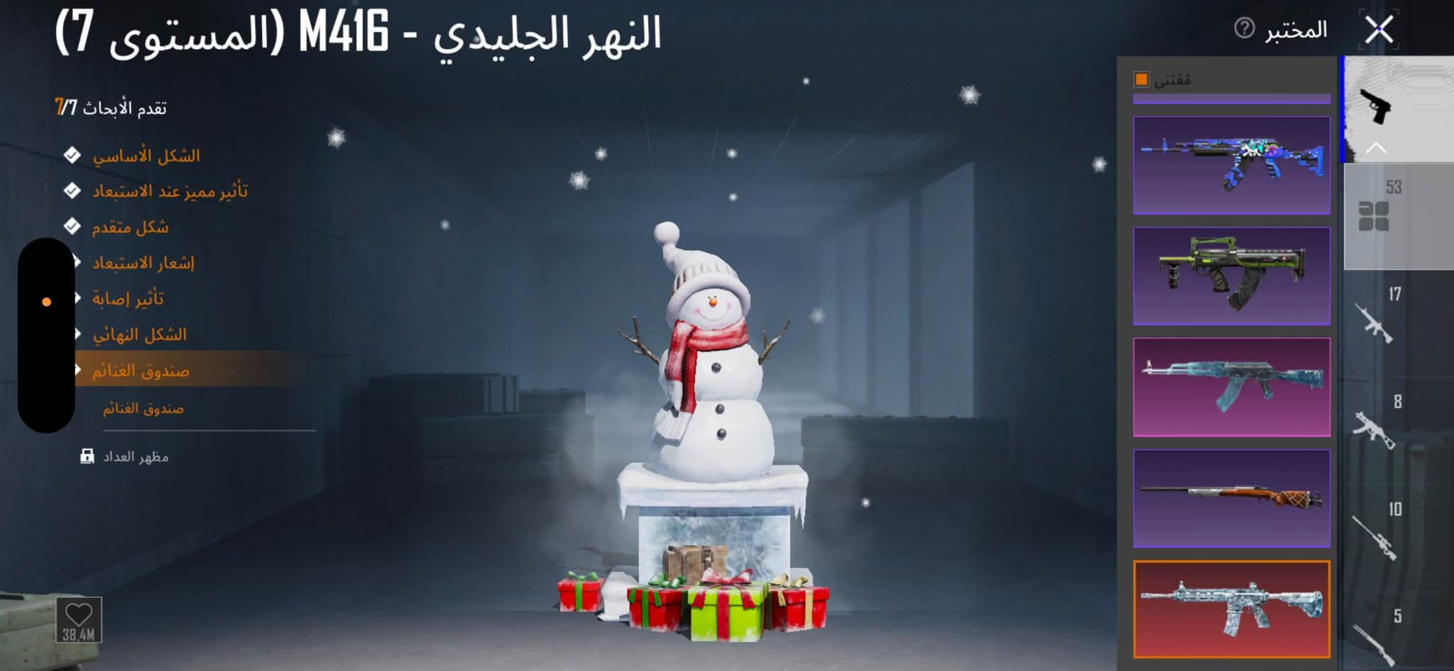 سلام عليكم حساب ببجي للبيع حساب لفل 82 مستوى المجوعات 67 دبل امفور ناريه وثلجيه ماكس ايكي ثلجيه الحساب بي 53 سلاح يطور نص الاسلحه بكجات بي بدلتين اكس وحده نجمتين وحده اربع نجمات كل مسج بي بدله فائقه بي خمسه كونكر كونكر الجديد مال هاذه السيزن طار رزن تيفل اطار الهلال اطار ال دبليو اطار فائق بي متحرك ركصات هياط بي رقصات قديمه بي تشيرت الكرو الرصاصي بدله الانناس كامله بدله القبطان كامله بدله الدولار كامله تشيرت الكنتاكي بي هواي شغلات قصتين شعر بي فيس الرابع نزوليات بي هواي وكلهن حلوات ربط الحساب نضيف وكله قابل للتغير تفاصل اكثر ادخل خاص قفاص لتوصل سعر الحساب 300 وبي مجال مكاني نجف مطار رقمي ***********

نص مكتوب في الصور:
- 162,887 3,496 4,988 أزياء الإطلالات بحث حسب الجودة حفظ الهيئة
- 162,887 3,496 4,988 أزياء الإطلالات بحث حسب الجودة يمكن تعيينها كهيئة. اضغط باستمرار للتصنيف. مشاركة .فاين الصقيع (4) نجو إخفاء غطاء الرأس ترقية حفظ الهيئة
- 162.887 3.496 4.988 أزياء الإطلالات بحث حسب الجودة يمكن تعيينها كهيئة. اضغط باستمرار للتصنيف. مشاركة بدلة-X لادروفاين الصّيد إخفاء غطاء الرأس ترقية حفظ الهيئة
- 162.887 3.496 4.988 اضغط للتبديل بين عرض أو عدم عرض الخوذة حقيبة الظهر عند مستوى معين. مظهر حلية بحث حسب الجودة S28 S29 S30 S31 13 11 1st حفظ الهيئة
- 162.887 3.496 4.988 اضغط للتبديل بين عرض أو عدم عرض الخوذة/حقيبة الظهر عند مستوى معين. بحث حسب الجودة S28 S29 S30 S31 1 1 1 1 1 1 1 1 1 1 1 1 1 1 1 حفظ الهيئة
- النهر الجليدي - M416 (المستوى 7) تقدم الأبحاث 7/7 الشكل الأساسي تأثير مميز عند الاستبعاد شكل متقدم إشعار الاستبعاد تأثير إصابة الشكل النهائي صندوق الغنائم صندوق الغنائم مظهر العداد المختبر مقتنى 53 17 8 10 5 38.4M
- المختبر اقتنى تعزيز كيوبي الذيول التسعة - AUG (المستوى 1) الشكل الأساسي تأثير مميز عند الاستبعاد وضع الطاقة إشعار الاستبعاد تأثير إصابة تغيير الهيئات صندوق الغنائم لحظة مجيدة غضب الذيول التسعة - AUG (المستوى 3) تعزيز كيوبي الذيول التسعة - AUG (المستوى 3) OR 53 17 8 10 5 استخدم مواد أخرى لتعويض 4/20 والطابع ترقية 292,9K 142/45 1/3 بعد التحرير، يمكنك اختيار أي من الهيئتين كمسار ترقية لاحق.
- المختبر نصل السماء القرمزي - M416 (المستوى 4) تقدم الأبحاث 4/8 الشكل الأساسي تأثير مميز عند الاستبعاد شكل متقدم إشعار الاستبعاد تأثير إصابة الشكل النهائي صندوق الغنائم لحظة مجيدة إشعار الاستبعاد مؤثر صوتي للإشعار الطابع لا يمكن لأحد غيرك سماع هذا المؤثر الصوتي.
- بريق الأفاعي - AWM (المستوى 4)
- تقدم الأبحاث 4/7
- الشكل الأساسي
- تأثير مميز عند الاستبعاد
- شكل متقدم
- إشعار الاستبعاد
- تأثير إصابة
- الشكل النهائي
- صندوق الغنائم
- الطابع
- مقتني
- المختبر