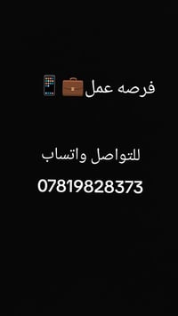موظفين • رد رسائل • واتس