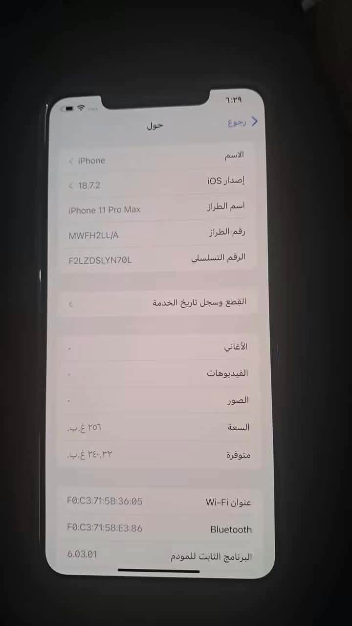 ايفون ١١ برو ماكس • ٢٥٦ • بطارية ١٠٠٪