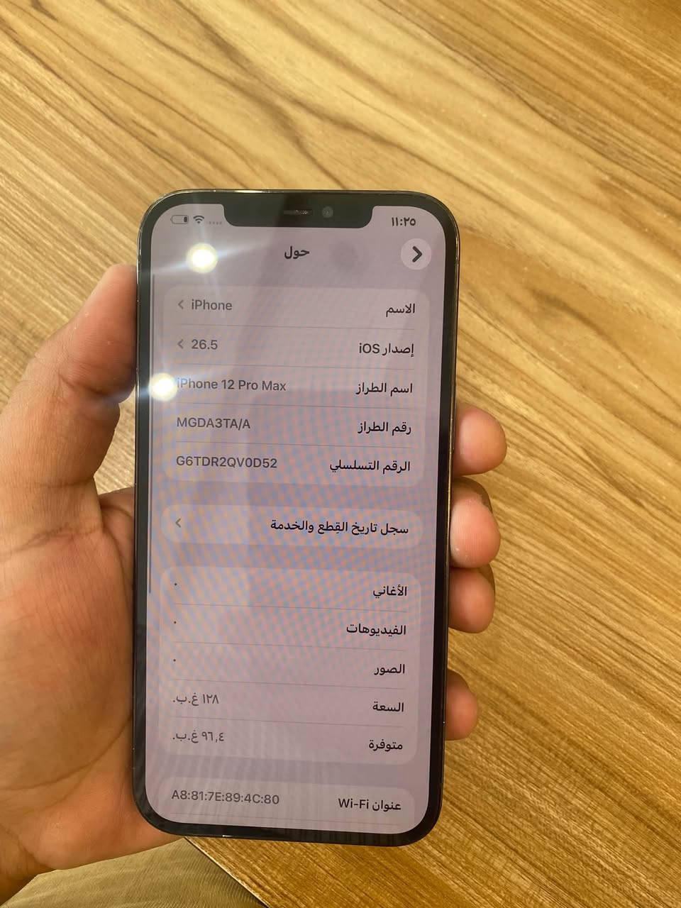 آيفون ١٢ برو ماكس • ١٢٨ • بطارية ٦٩٪