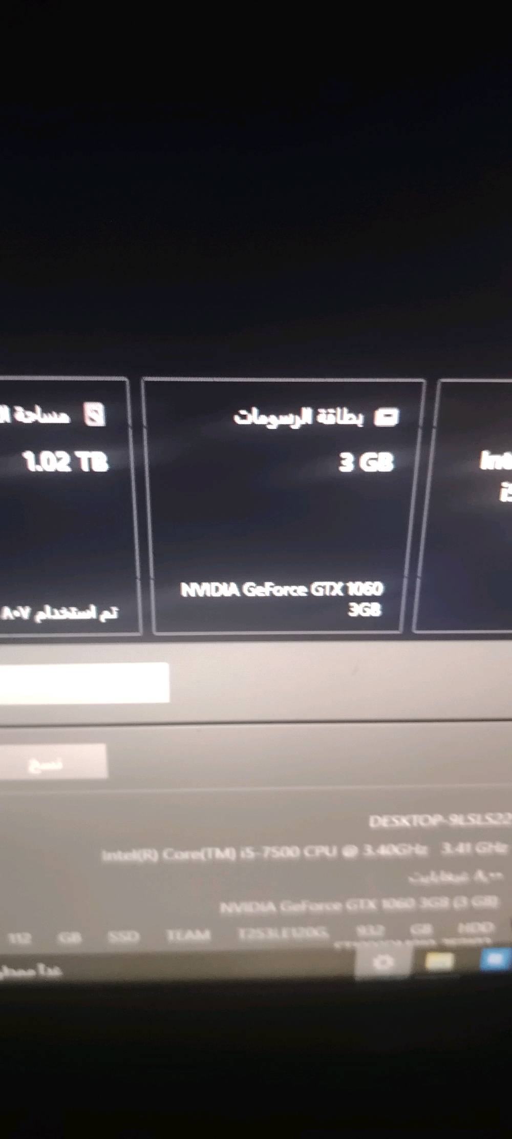 كرت شاشه GTX 1060 3GB مستخدم نضيف