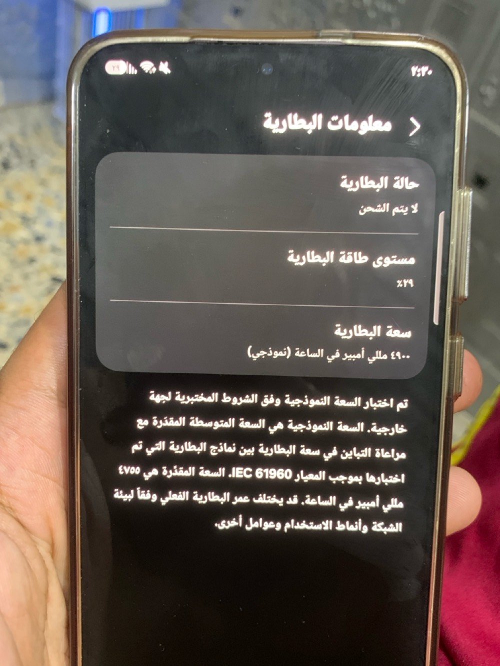 اس ٢٤ بلاس • ٥١٢/١٢ • بطارية ٤٩٠٠