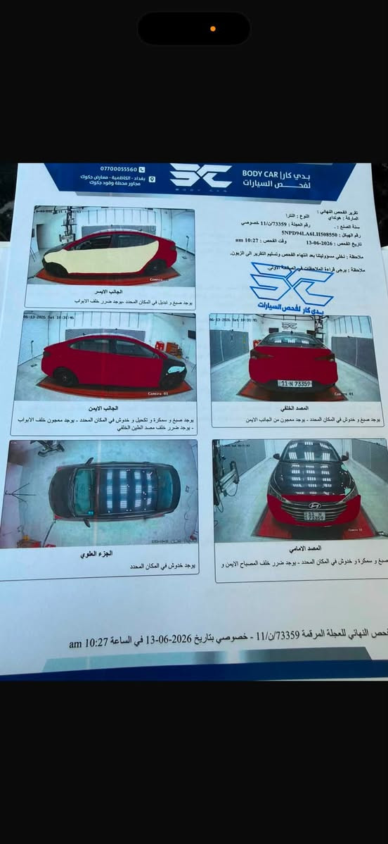 النتره بسعر مناسب جدا وارد امريكي سعر 90 ورقه وبيها مجال خير وبركه

حادث امريكا بيبان مصلحه

السياره حزام 

ابيعلك احزام اخي السونار موضح محرك 1400 تيربو اقتصادي انسه صرف بانزين

بغداد الغزاليه السياره ب اسمي 

***********
