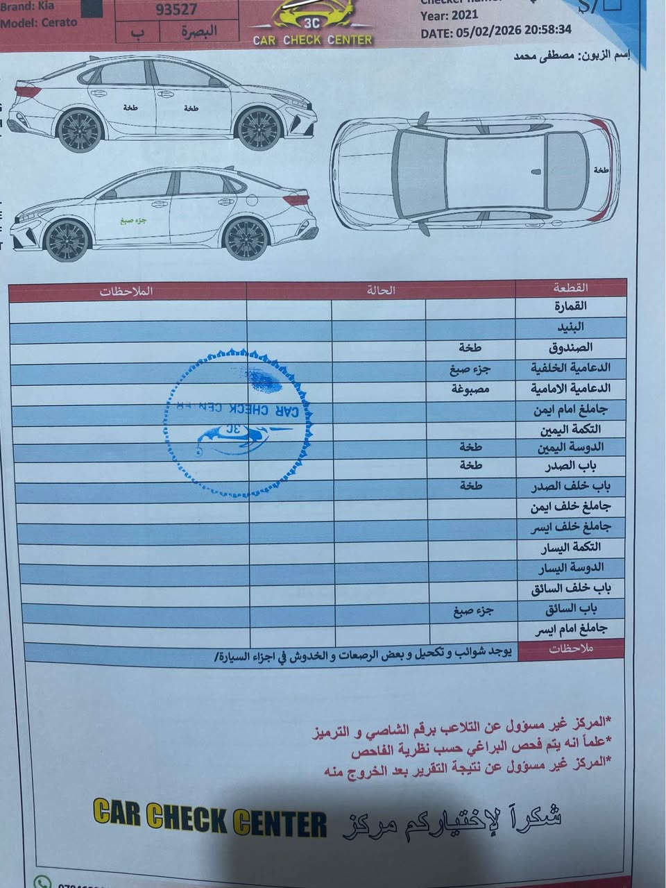 كيا فورتي موديل 2021واردي امريكي
للاستفسار 
*********** البصرة, العراق
