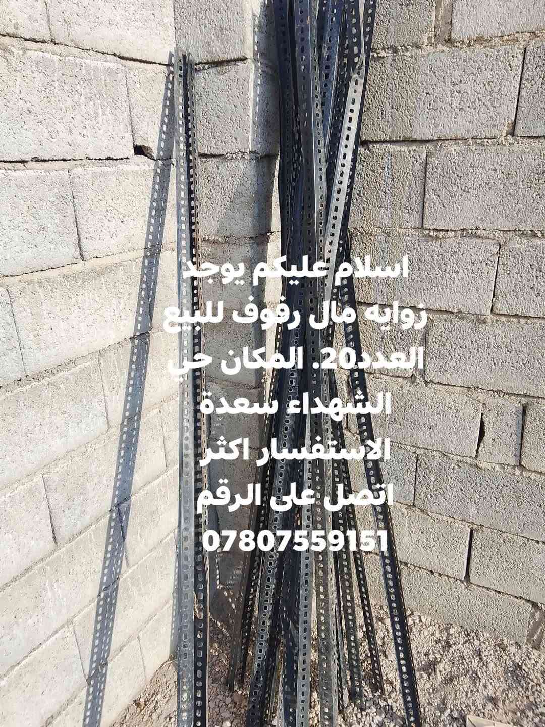 زوايه رفوف • العدد ٢٠ • حي الشهداء