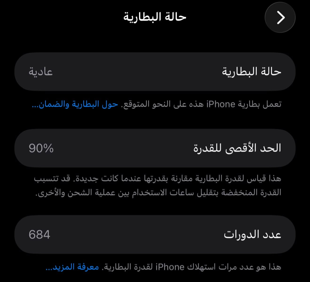 السلام عليكم حبايبي الجهاز معروض للبيع او مرواس ب17 برو ماكس
الجهاز ايفون 16 برو ماكس مبدل شاشه فقط 

الجهاز بطاريه 90 ذاكره 256 لون ذهبي جهاز نظيف كلش الله شاهد الصور موجودات وكلشي بيها موجود وهم تجي وتشوف بعينك 
للاستفسار *********** واتس

نص مكتوب في الصور:
- 77 LTE 11:41 حول الاسم iPhone (2) إصدار iOS 26.2 اسم الطراز iPhone 16 Pro Max رقم الطراز MYWJ3AE/A الرقم التسلسلي M45HXYWXLT انتهت صلاحية التغطية سجل تاريخ القطع والخدمة الأغاني 0 الفيديوهات 197 الصور 1,026 التطبيقات 30 السعة 256 غ.ب. متوفرة 182.5 غ.ب.
- 11:41 77 LTE القِطع والخدمة تجمع Apple سجل تاريخ القطع والخدمة، وهذا السجل يعرض معلومات عن هذا الـ iPhone وحالته وتفاصيل إصلاحه. معرفة المزيد... سجل تاريخ الخدمة الشاشة غير معروف
- حالة البطارية عادية تعمل بطارية iPhone هذه على النحو المتوقع. حول البطارية والضمان... الحد الأقصى للقدرة 90% هذا قياس لقدرة البطارية مقارنة بقدرتها عندما كانت جديدة. قد تتسبب القدرة المنخفضة بتقليل ساعات الاستخدام بين عملية الشحن والأخرى. عدد الدورات 684 هذا هو عدد مرات استهلاك iPhone لقدرة البطارية. معرفة المزيد...