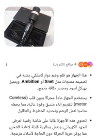 قلم وشم • لاسلكي • أصلي