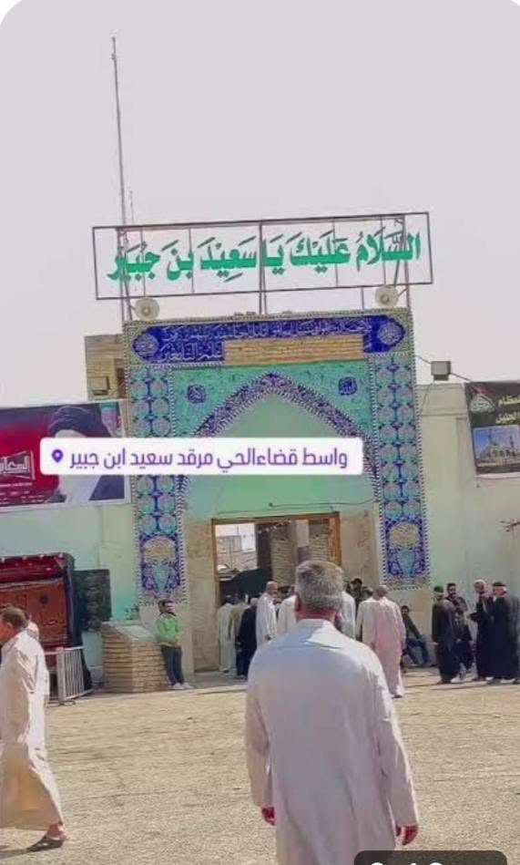#تعلن_حملة_الامام_علي_ع
الذهاب👈 #يوم_الاربعاء ب 6 الاف
الئ مزار #الصحابي_الجليل_سعد_بن_جبير
الذهاب الساعة 00, 6 الصبح
العودة الساعة 00, 2 الضهر
سعر النفر 6000 الاف دينار فقط
باص 🚍سياحي 💺حديث ومكيف
التجمع شارع التربيه قرب البلديه
للحجز والاستفسار اتصال 
***********☎️
***********☎️
