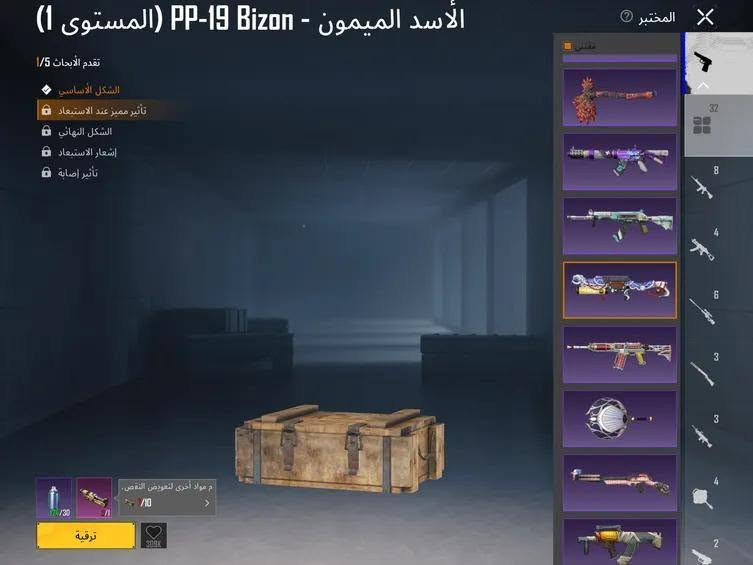 حساب ببجي • مستوى ٧٧ • بغداد الشعب