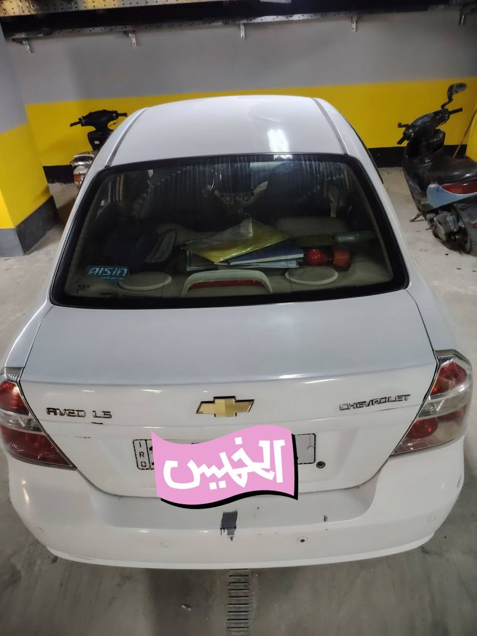 افيو 2011
بيها 3 قطع ابيع حزام  سيارة اوتو ماتيك بأسمي سنويتها لل 2028 تبريد بدلت منظومة كاملة وهسه وكف مااعرف شبي 
حدادية امبدلها جديد جام كهربائي اطارات جديدة ترايك وين متريد
مكاني بغداد الدورة ابو دشير 
عارضها ب58 وبيها مجال 
رقمي ***********
@إشارة
