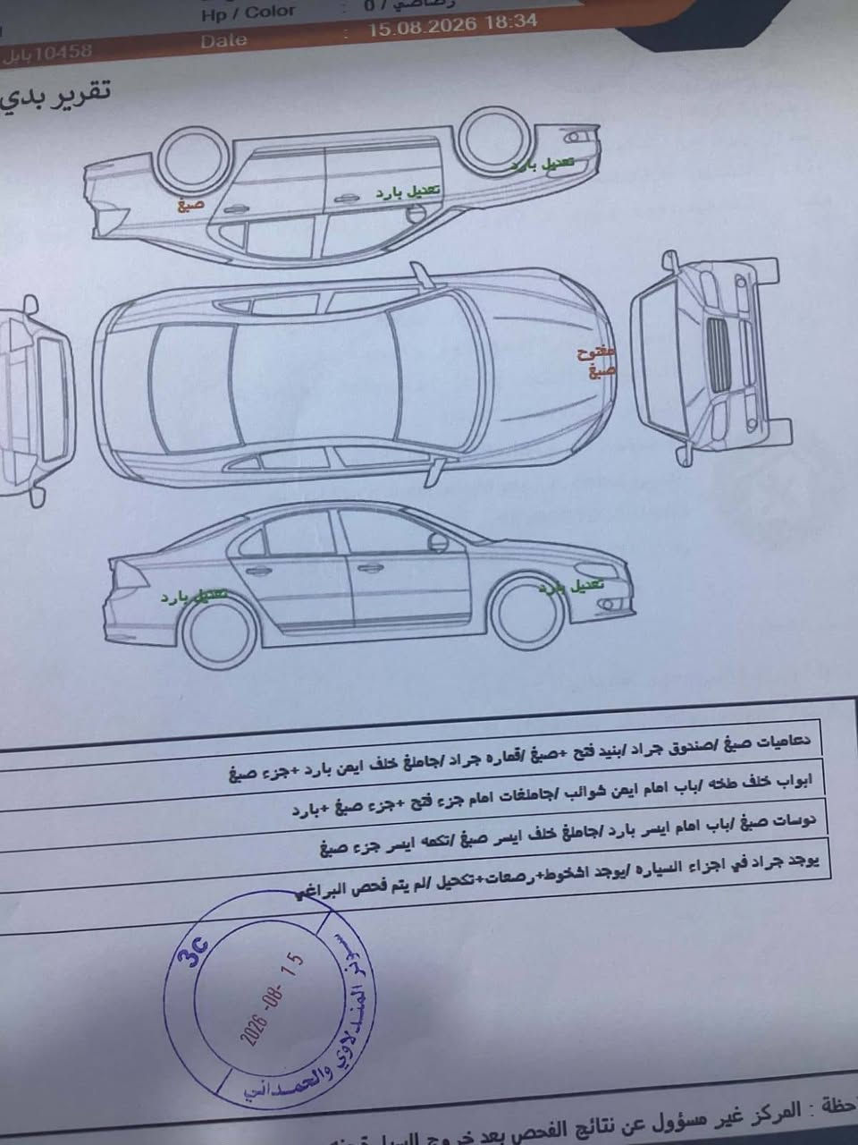 اوبترا • ٢٠٠٧ • نضيفه