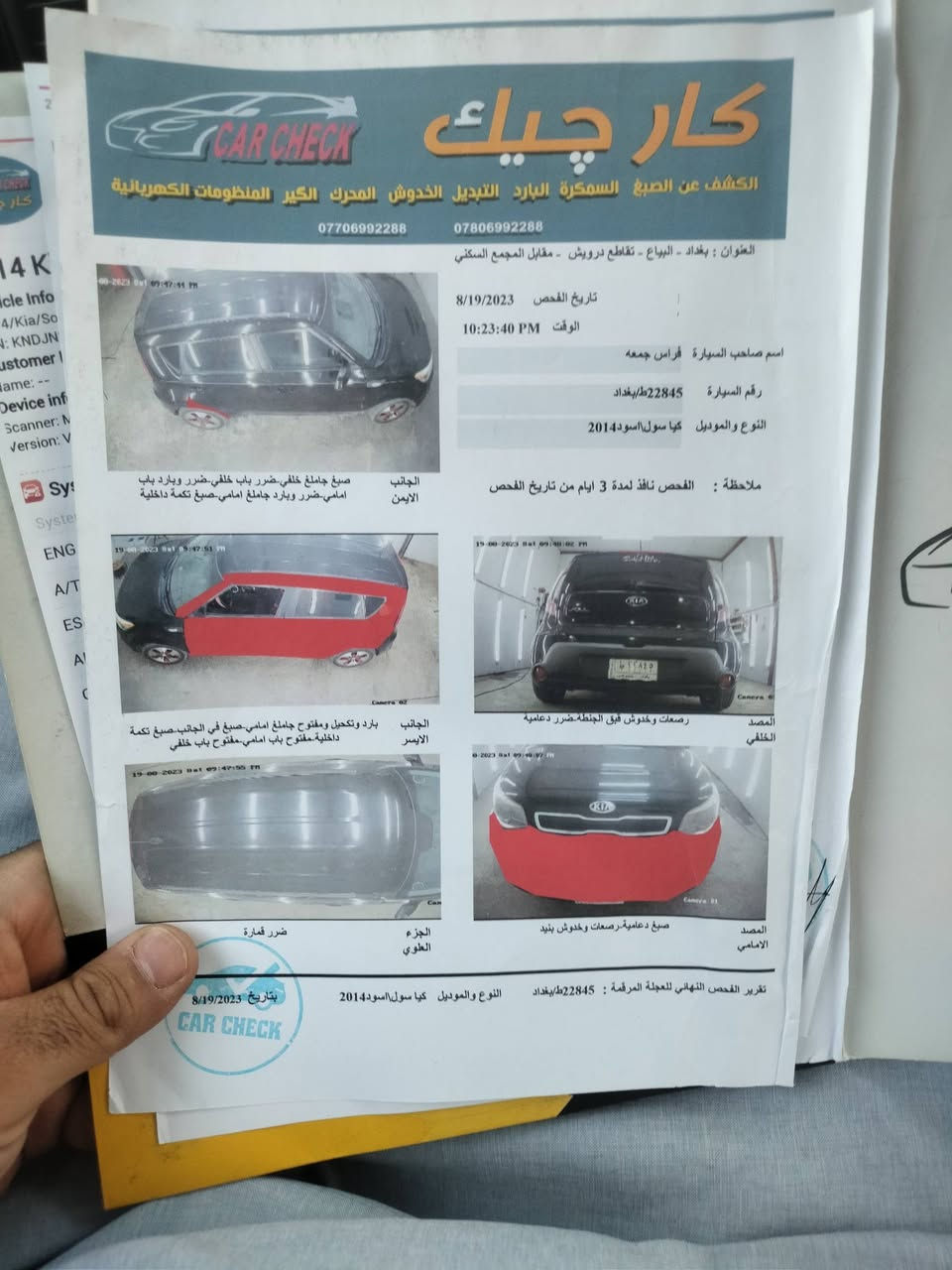 صول2014 امريكي 
4قطع صبغ
 رقم بغداد هزه سنويه جديده
باسمي 
مكان كربلاء
محرك1600
مواصفات نص فول
السعر88وبي مجال
***********
