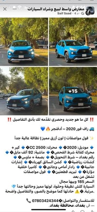 راف فور • ٢٠٢٠ • حادث