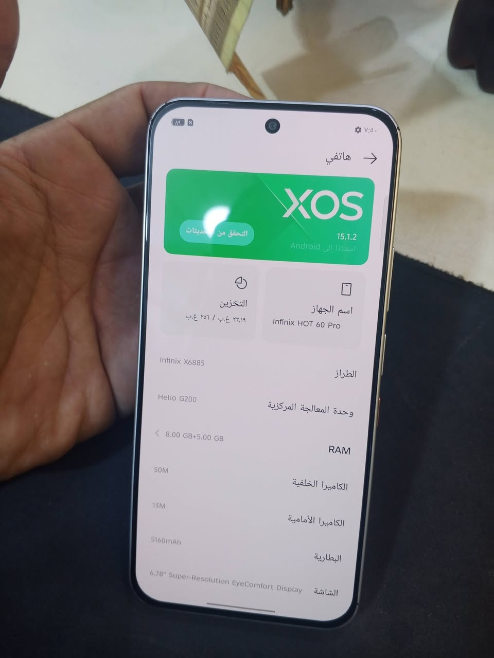 هون 60برو جهاز مكفول فقط طخات بشاصي سعر 150ذاكره 256
***********
