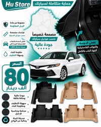 ارضيات 5D • مقاسات مخصصة • بدون رائحة