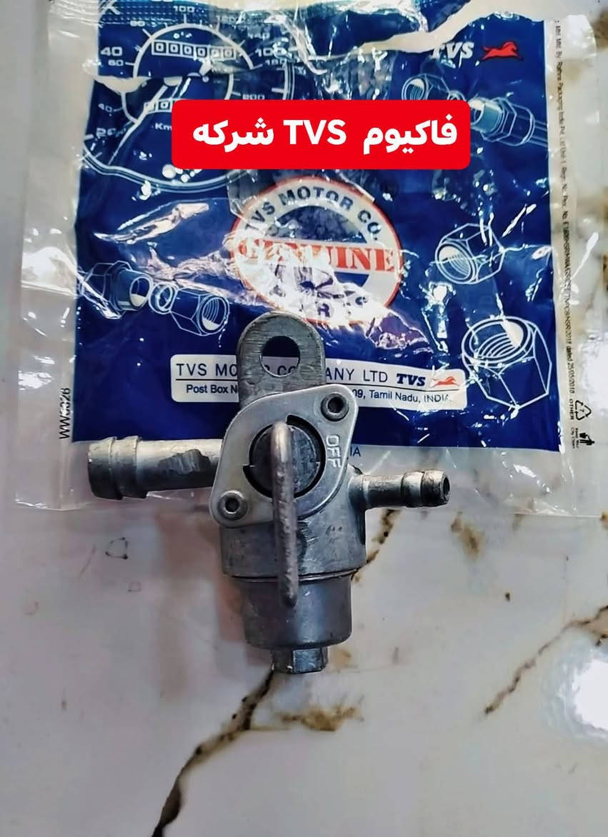 قطع غيار TVS • سلندر • شارع الزيتون