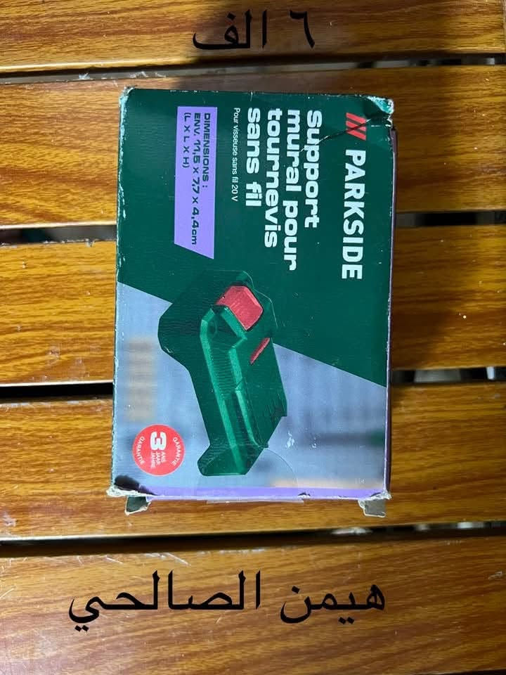 wa.me/9647739942400
للحجز والاستفسار مراجعه الصفحه فقط
التوصيل لجميع المحافظات: 5 آلاف دينار فقط.
أربيل: 3 آلاف دينار فقط

نص مكتوب في الصور:
- مسدس سليكون شحن تايب سي ٢٠ الف جديد لوك
- هيمن الصالحي
- دريل فتح وشد بالة جديد لوك ٣٥ الف بدون بطارية وشاحنة هیمن الصالحی
- قرص كوشرة 76 ملم
- سيت قطعتين
- مال تفعيل
- قطعة ٥ الف مال صحيات
- سيت قرص حجم ٨٥ ملم
- سعر ٤ الف
- هيمن الصالحي سعر قطعة ٤٠٠٠ الف قرص
- هيتر فان ماركة بارك سايد ٢٠٠٠ واط ٣٥ الف جديد لوك
- هيمن الصالحي قرصين سيراميك وخشب قياس ٨٩ ملم سعر ٣ الف
- ٦ الف هيمن الصالحي