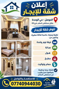 حي الوحدة • غرفة واحدة • غير مؤثثة