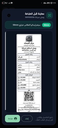 ورشتي بلس • كربلاء • تفعيل فوري