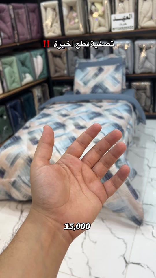 تصفية قطع اخيرة استغلو العرض ‼️ انسب سعر + افضل جودة = العهد كربلاء ❤️‍🔥 متوفر داخل المعرض ومتوفر توصيل ‼️ 📱 للتواصل وطلب المنتج:  حصراً واتساب: *********** ✅ #م#مفروشات_العهدف#فرشات_العهدكربلاء_مدينة_العشق_والعاشقين 
