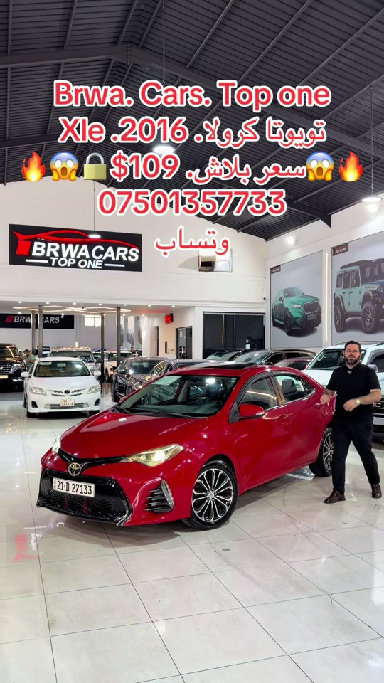 #موصل #بغداد #سليمانية_العراق #بصر #دهوك 

نص مكتوب في الصور:
- Brwa. Cars. Top one
- تويوتا كرولا. 2016. Xle
- سعر بلاش. $109
- ***********
- وتساب