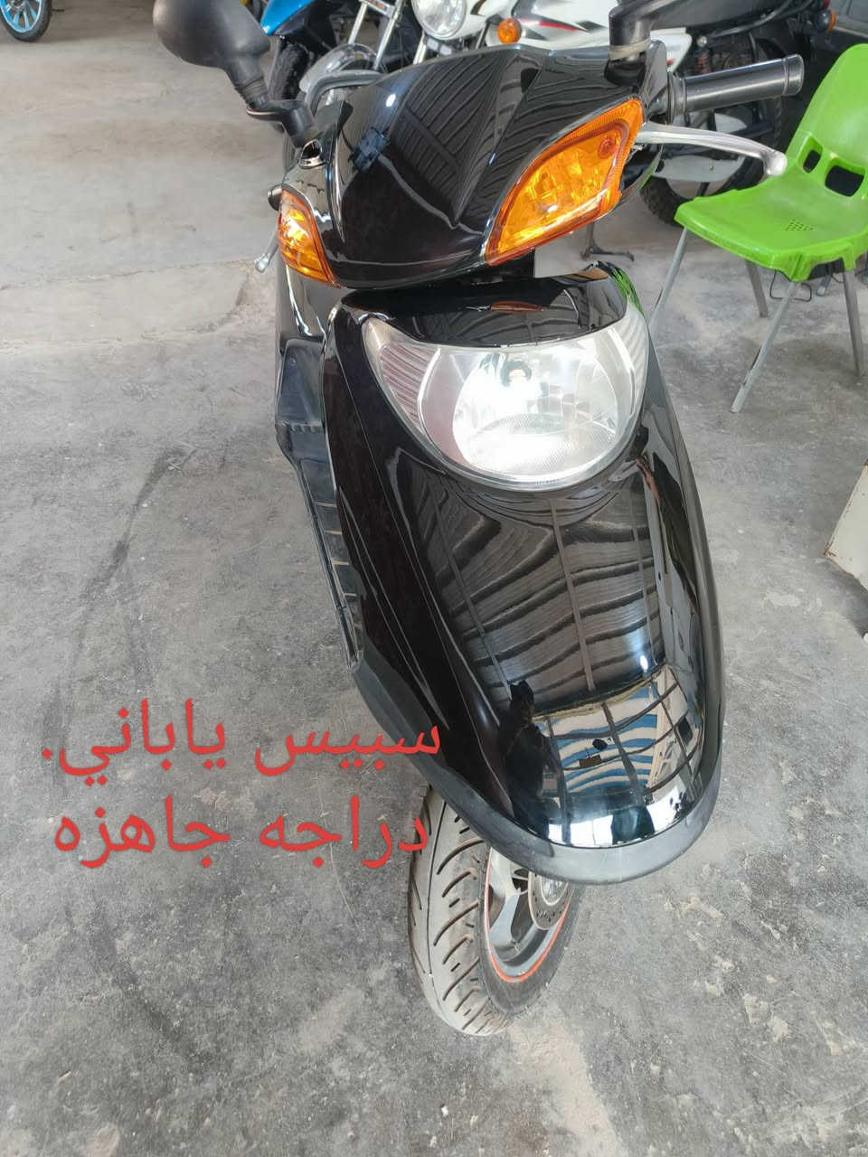 تتوفر لدينا كافة انواع الدراجات الناريه والدراجات الكهربائيه. البيع بالنقد والتقسيط المريح على نظام المنصه لمصرف الرافدين والرشيد. عنوانه. واسط. قضاء الحي. ***********. ***********. ابو روان

نص مكتوب في الصور:
- دراجه 4 كير موديل 22 . الدراجه جاهزه اوراق رسميه .
- نامة اخت اليربو موديل 21 اوراق رسمية . طالعه ب 26
- شننك وكاله موديل 23. الدراجه جاهزه.
- سبيس ياباني. دراجه جاهزه