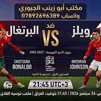مكتب أبو زينب • بي إن سبورت • تجديد اشتراك