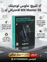 إكسسوارات إلكترونيات • قابلة تفاوض