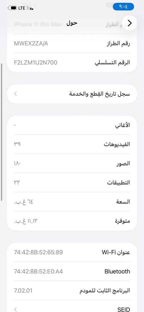 السلام عليكم
ايفون ١١ برو ماكس 
ذ٦٤ جاهز فقط بي خط بلشاشه 
جهاز كله شغال فيس إيدي شغال 
كلشي مامبدل بي وتر فقط خط بلشاشه 
بطاريه ٧٤ فقط مامبدله 
مكاني بغداد 
السعر ٢٢٠ وبي مجال بسيط 
واتساب فقط ***********

نص مكتوب في الصور:
- ٩:٠٤ LTE حالة البطارية والشحن رسالة مهمة حول البطارية حالة بطاريتك متدنية جدًا. يمكن أن يبدل أحد مزودي خدمة Apple المعتمدين البطارية لاستعادة الأداء والطاقة القصويين. العثور على خيارات الخدمة... الحد الأقصى للقدرة ٧٤٪ هذا قياس لقدرة البطارية مقارنة بقدرتها عندما كانت جديدة. قد تتسبب القدرة المنخفضة بتقليل ساعات الاستخدام بين عملية الشحن والأخرى. أقصى قدرة للأداء ستساعد الأنظمة المضمنة في النظام والمكونات في تخفيف آثار الأداء التي قد تلاحظها أثناء التقدم الكيميائي في عمر بطارية iPhone. شحن البطارية المحسن للحد من استنزاف عمر البطارية، يتعلم ال iPhone من عادات الشحن اليومية، بحيث ينتظر ولا يتجاوز ٨٠٪ حتى يحين موعد حاجتك إلى استخدامه.
- ٩:٠٤
- LTE
- القطع والخدمة
- تجمع Apple سجل تاريخ القطع والخدمة، وهذا السجل يعرض معلومات عن هذا الـ iPhone وحالته وتفاصيل إصلاحه. معرفة المزيد...
- سجل تاريخ الخدمة
- البطارية
- الخدمة
- حول MWEX2ZA/A رقم الطراز F2LZM1U2N700 الرقم التسلسلي سجل تاريخ القطع والخدمة الأغاني ٣٩ الفيديوهات ١٨٠ الصور ٢٢ التطبيقات ٦٤ غ.ب. السعة ١١,١٢ غ.ب. متوفرة 74:42:8B:52:65:89 عنوان Wi-Fi 74:42:8B:52:E0:A4 Bluetooth 7.02.01 البرنامج الثابت للمودم SEID